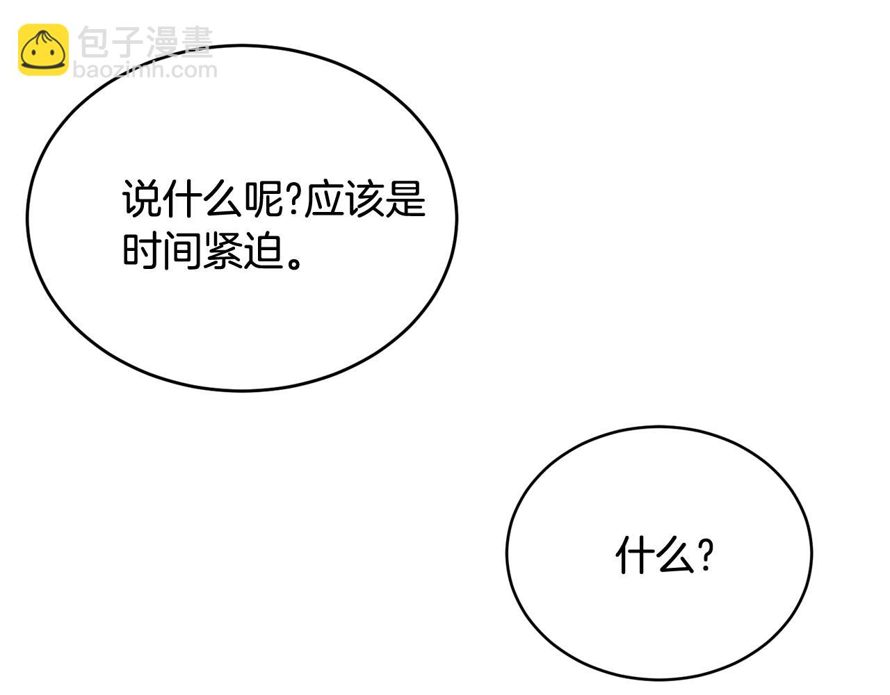 第63话 情场高手(1/5)-第64话
