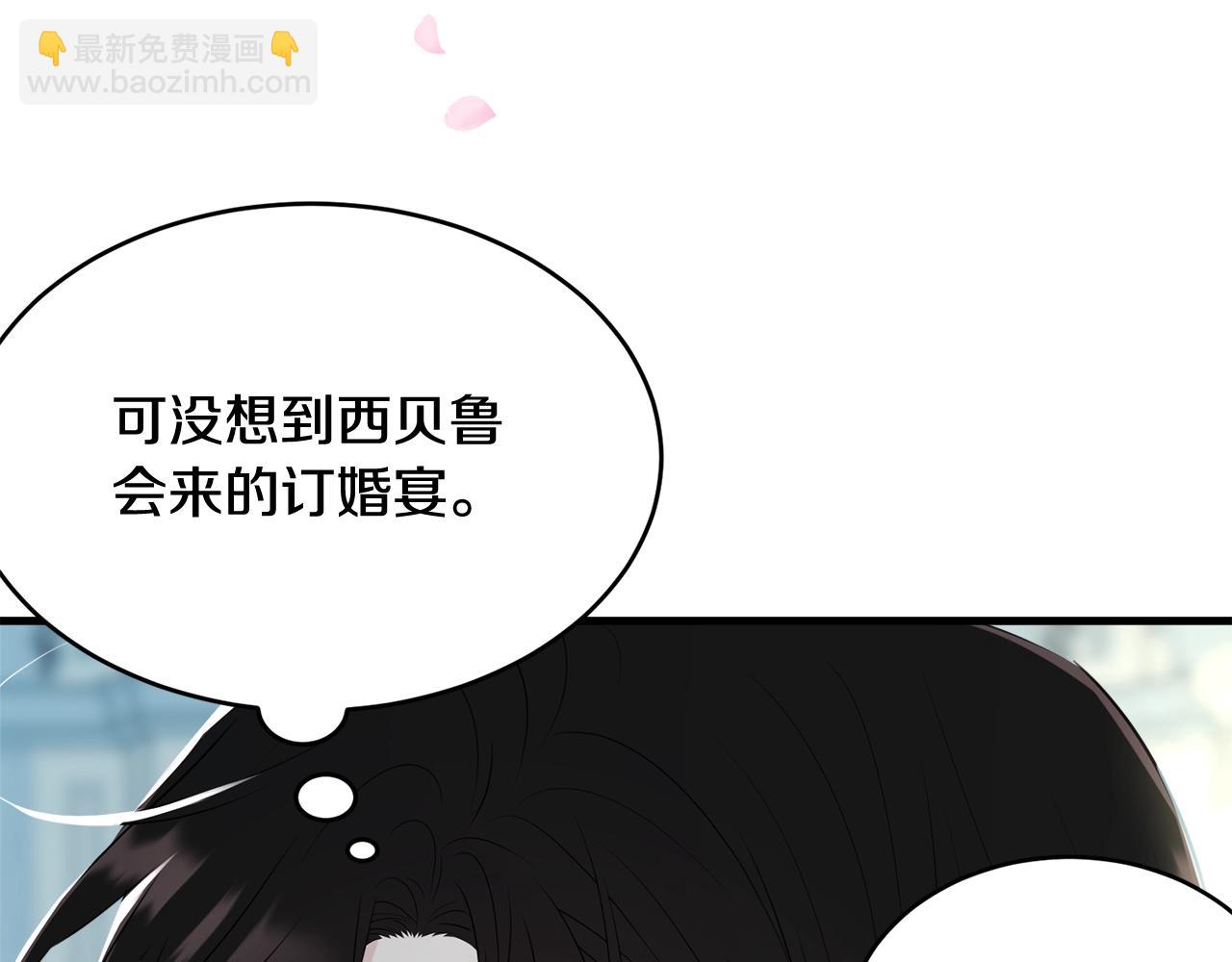 第65话 订婚(1/5)-第66话