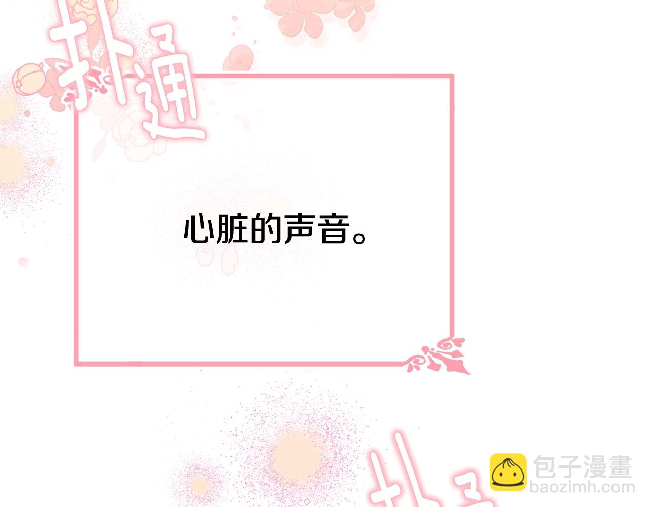 第67话 告白(1/5)-第68话