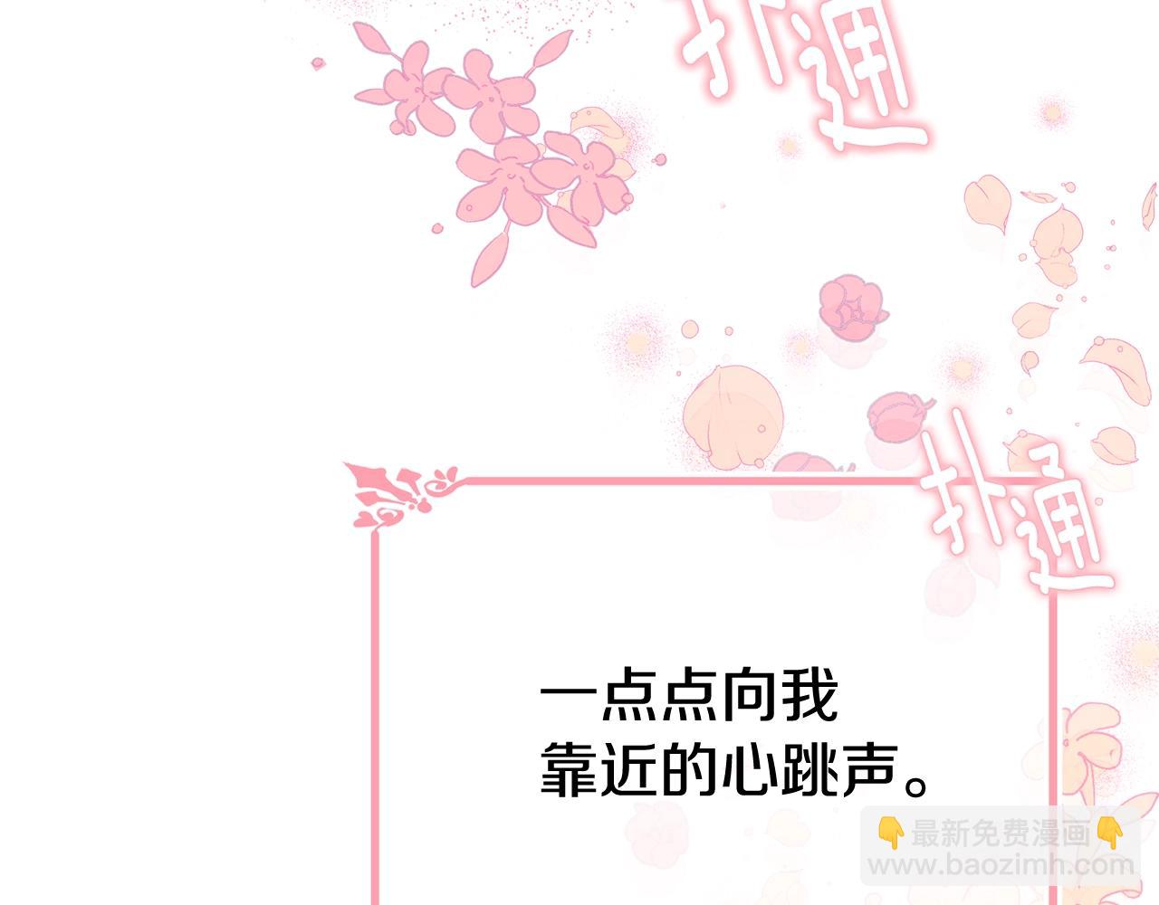 第67话 告白(1/5)-第68话