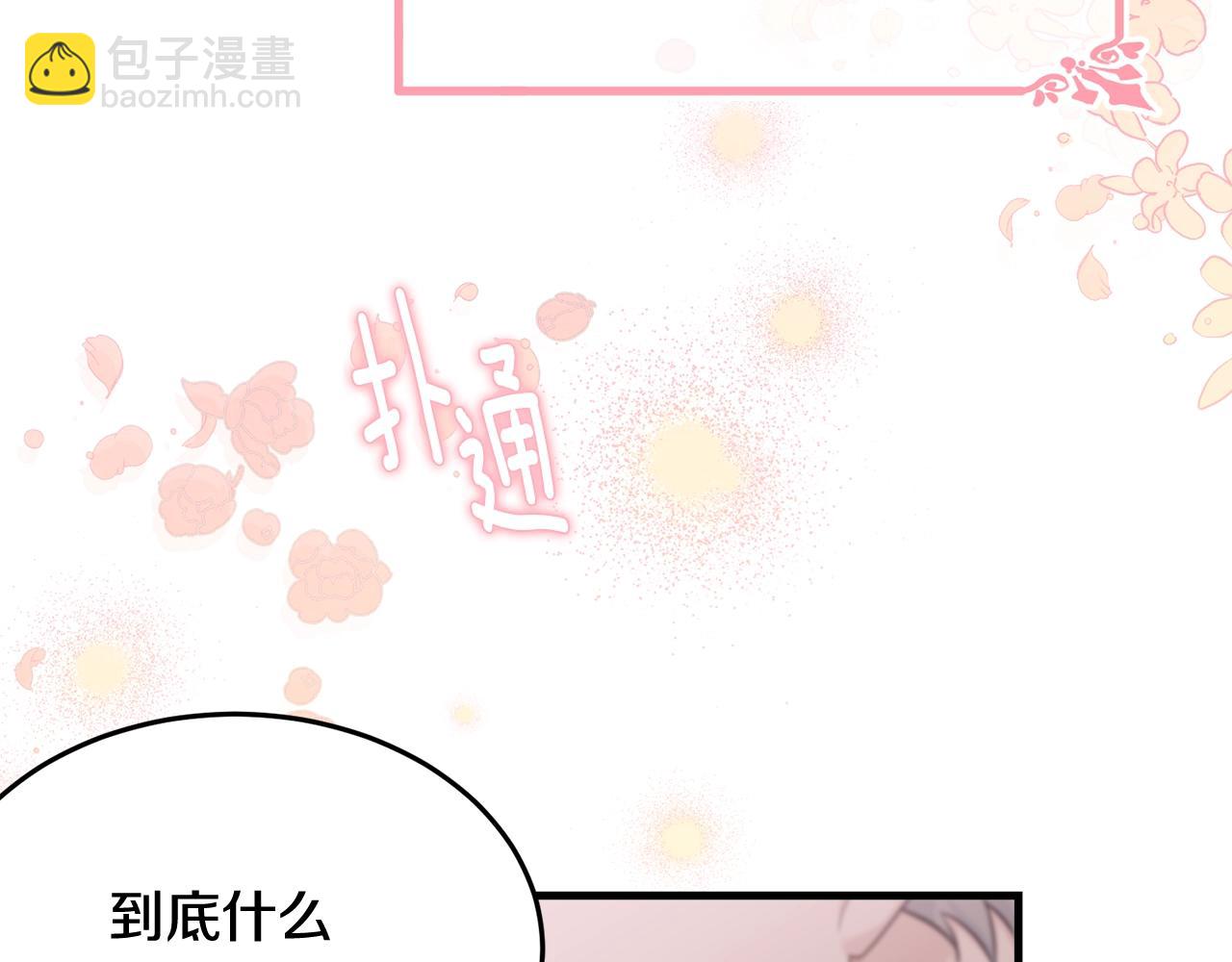 第67话 告白(1/5)-第68话
