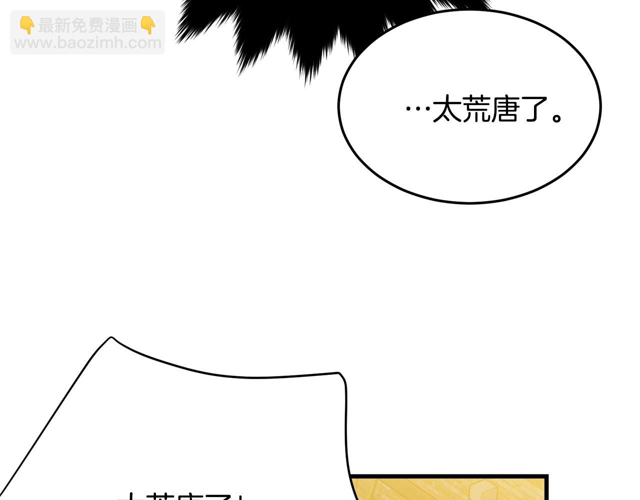 第67话 告白(1/5)-第68话