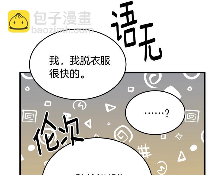 第7话 挡水(1/4)-第8话