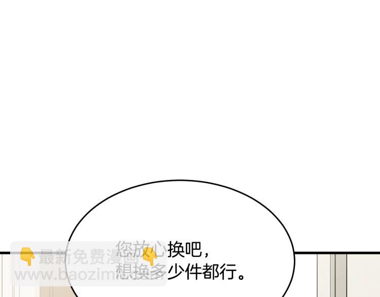 第7话 挡水(1/4)-第8话