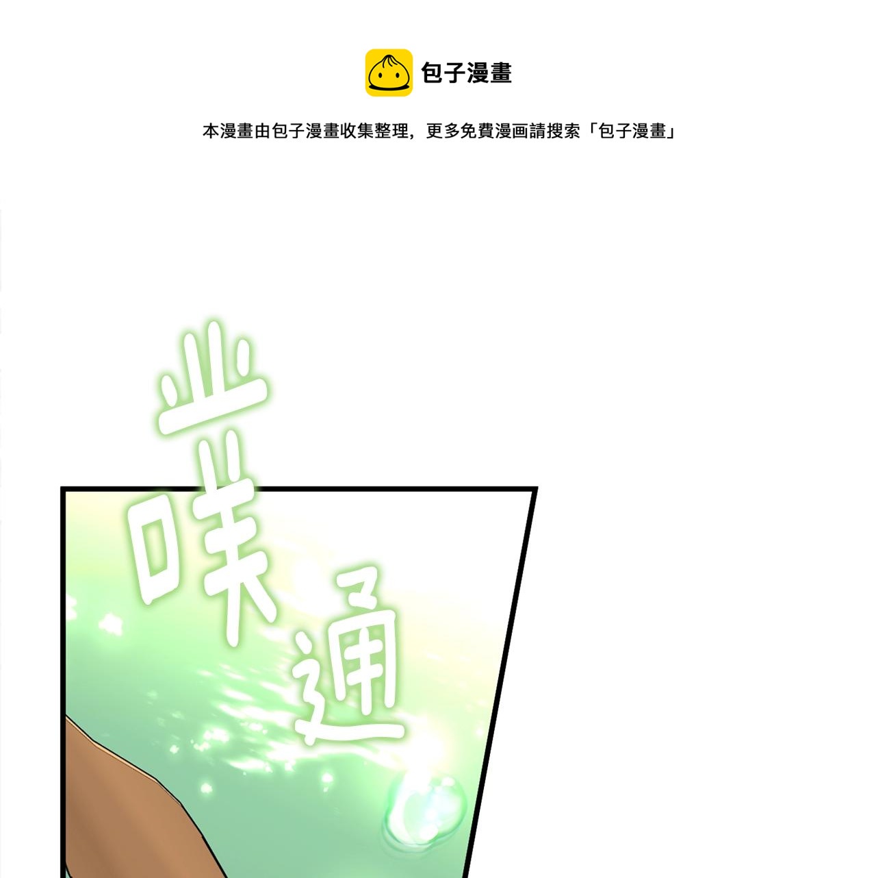 第69话 等我(1/5)-第70话