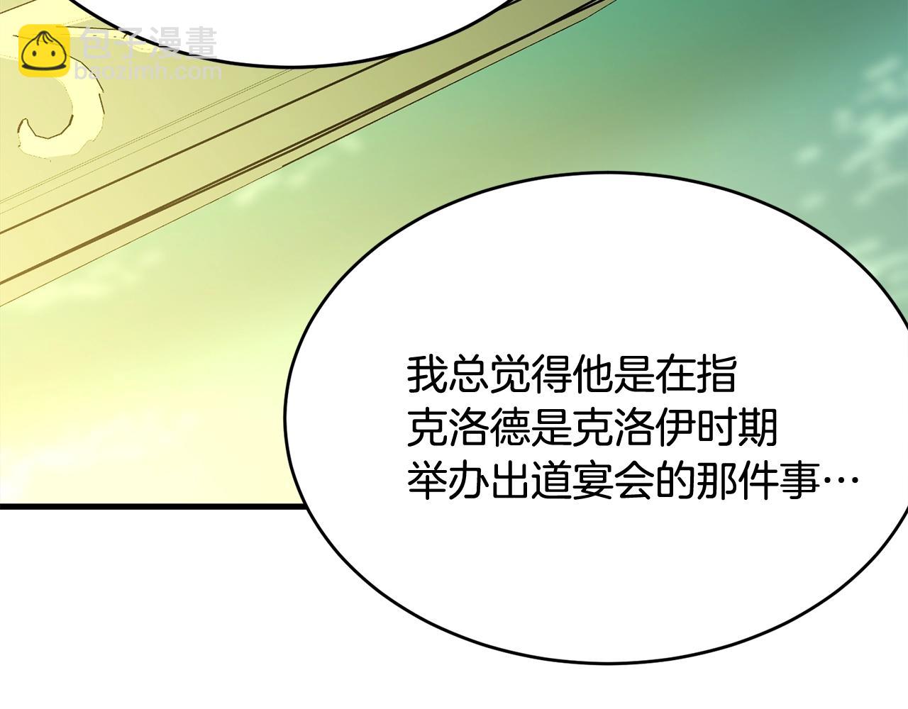 第69话 等我(1/5)-第70话
