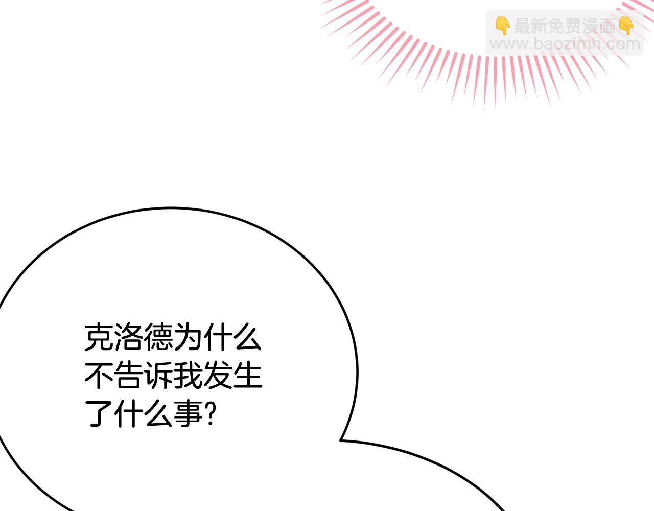 第69话 等我(1/5)-第70话