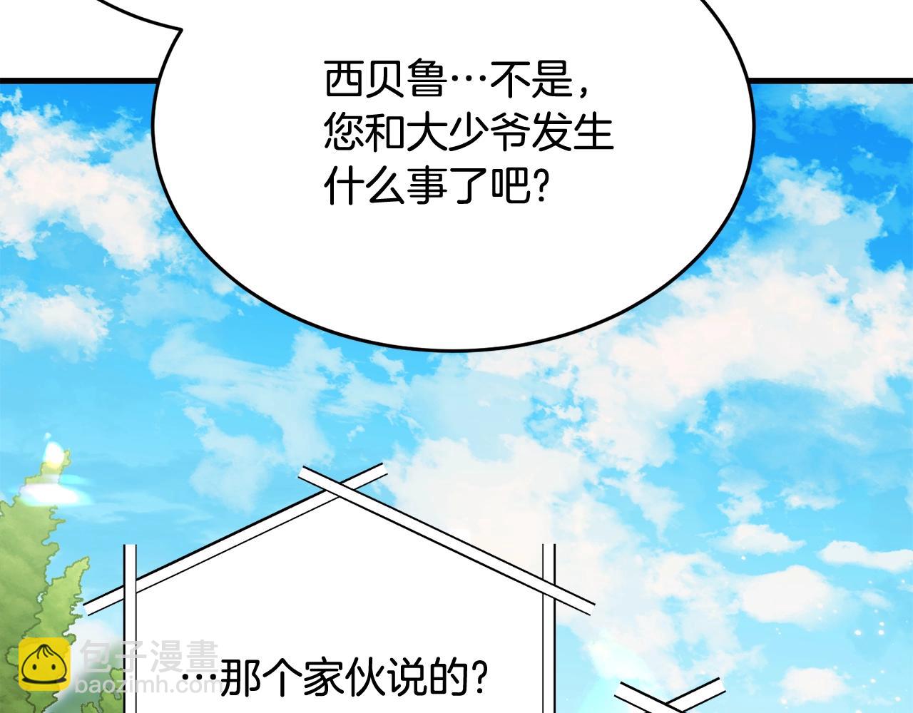 第69话 等我(1/5)-第70话