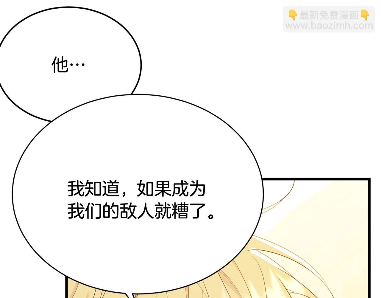 第71话 改变性别(1/4)-第72话