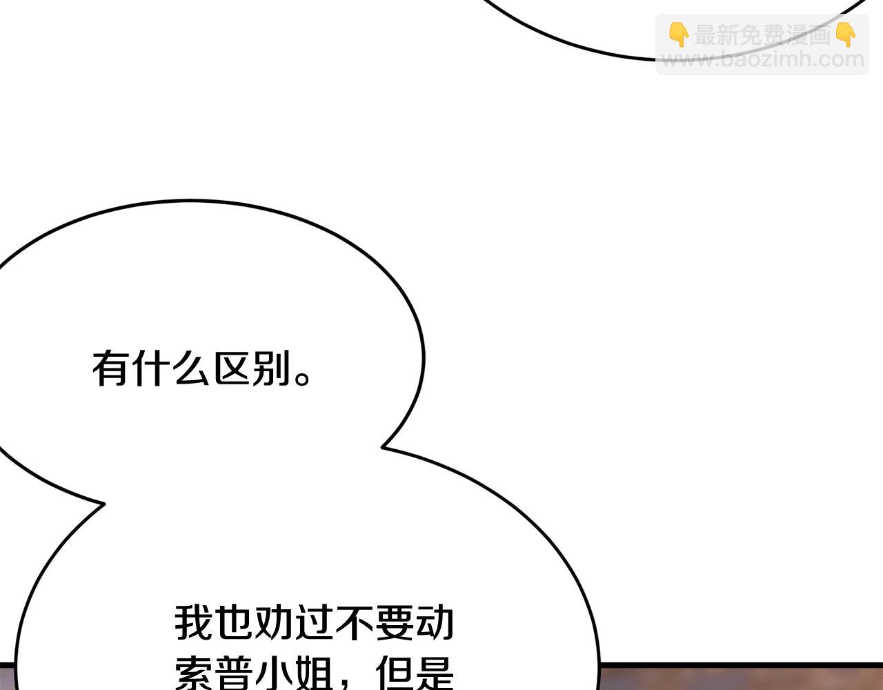 第71话 改变性别(1/4)-第72话