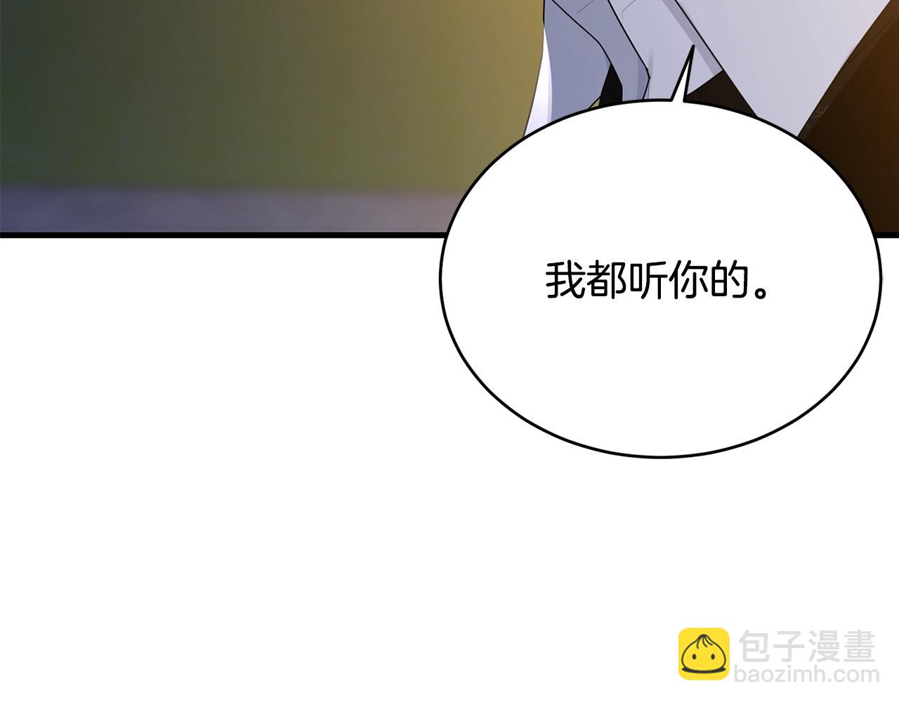 第73话 不做你讨厌的事(1/5)-第74话