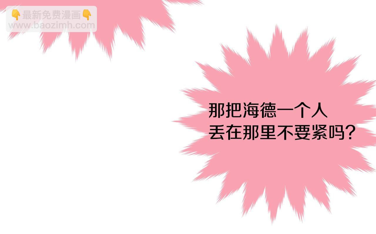 第73话 不做你讨厌的事(1/5)-第74话