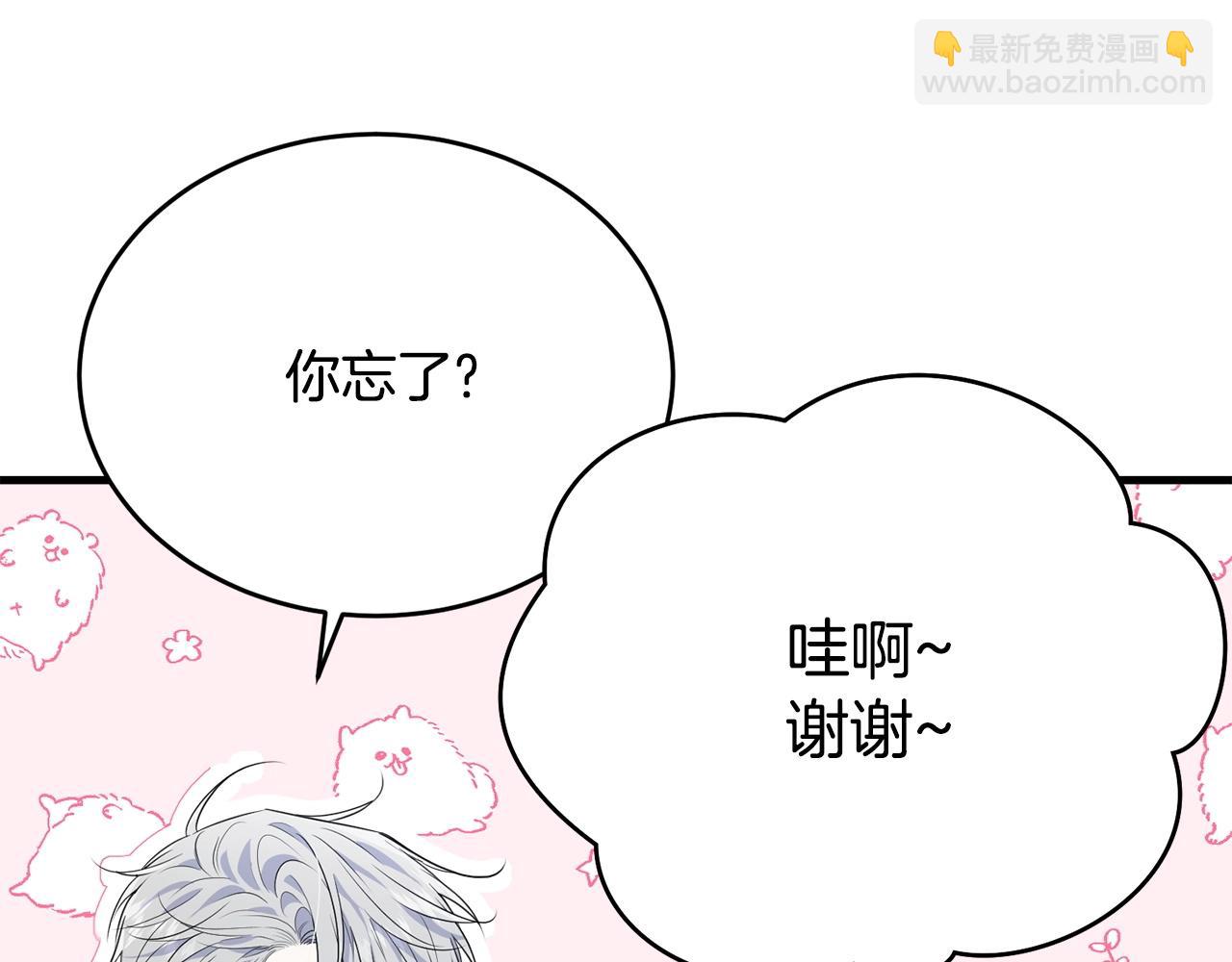 第二季完结篇 吻(1/5)-第78话