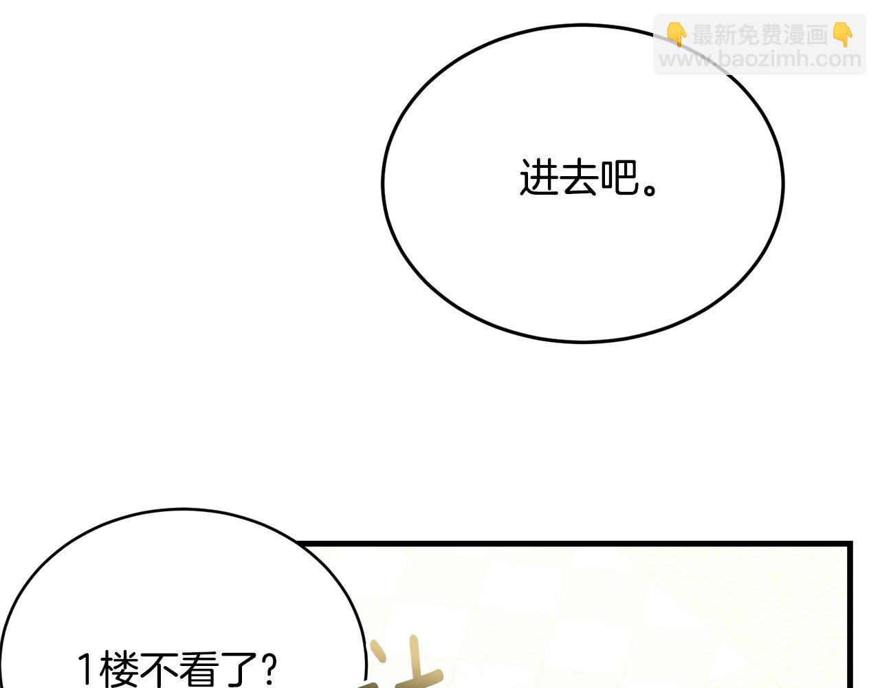 第二季完结篇 吻(1/5)-第78话