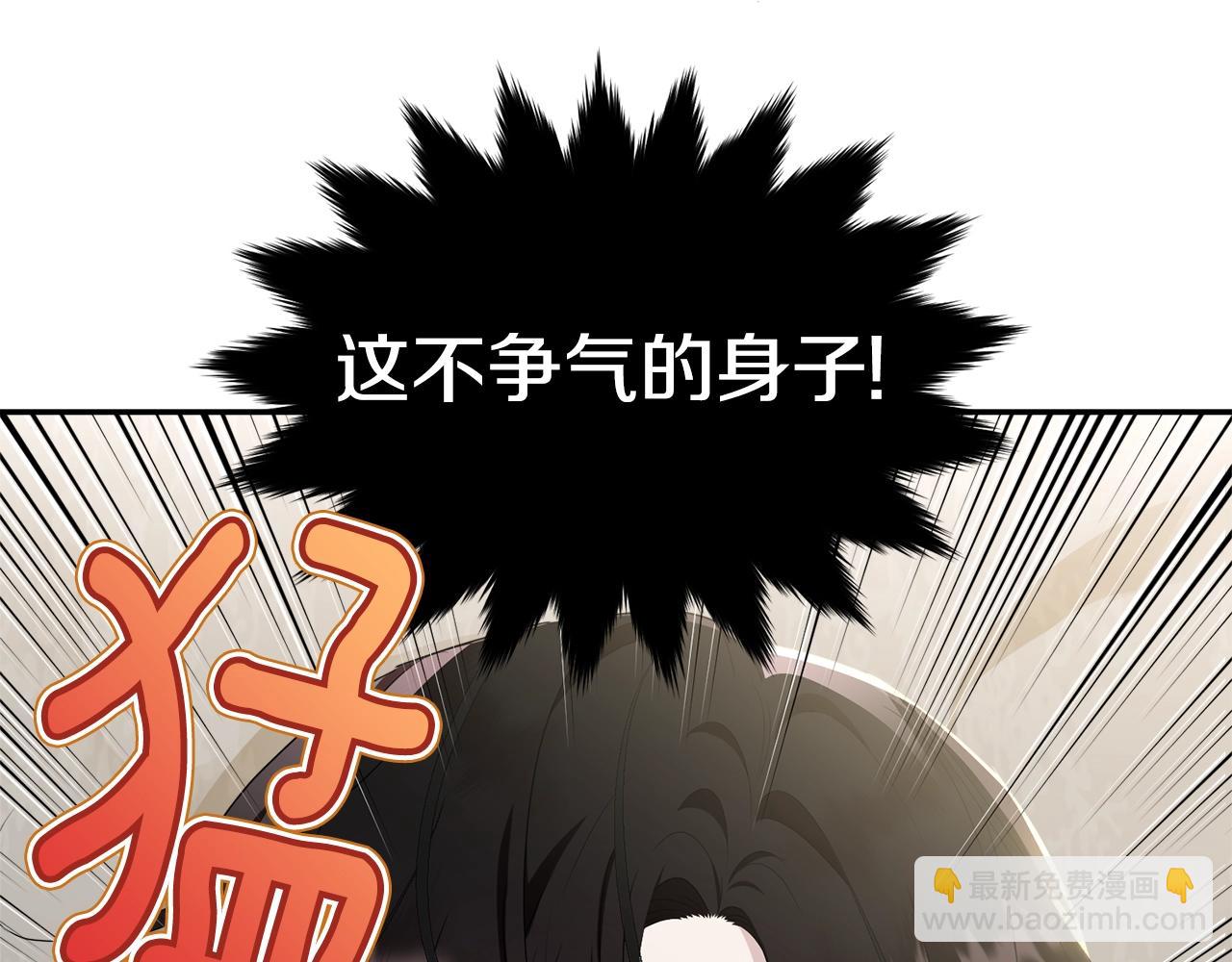 第81话 苏醒(1/5)-第82话