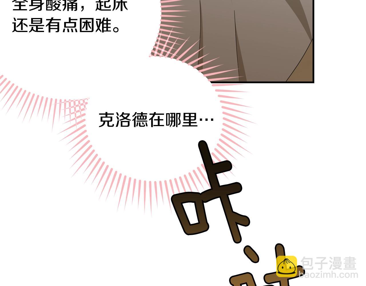 第81话 苏醒(1/5)-第82话