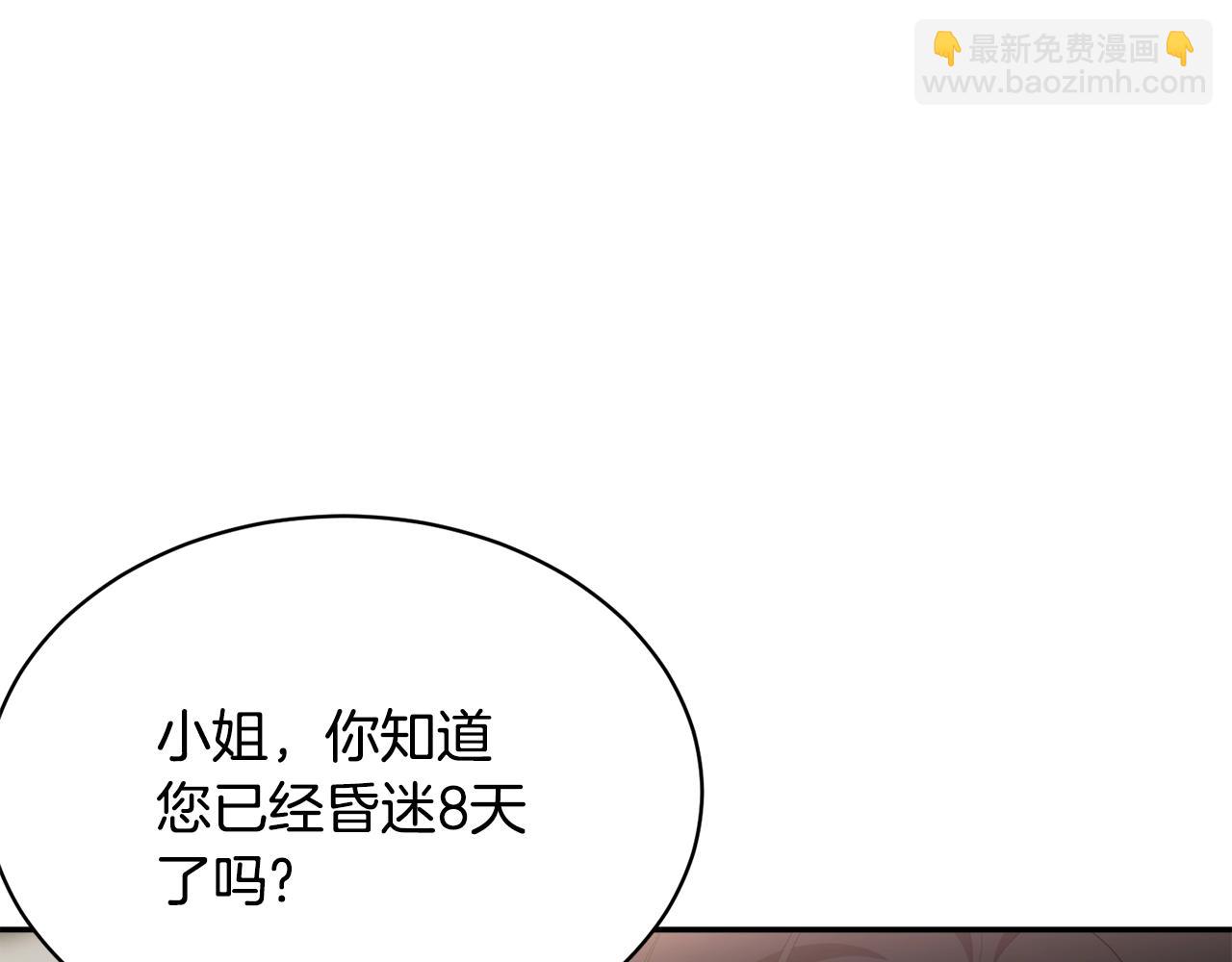 第81话 苏醒(1/5)-第82话