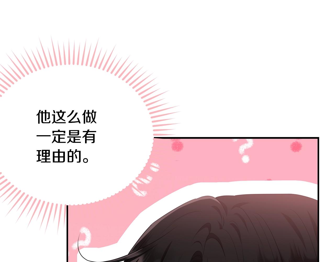 第83话 接吻白痴(1/5)-第84话