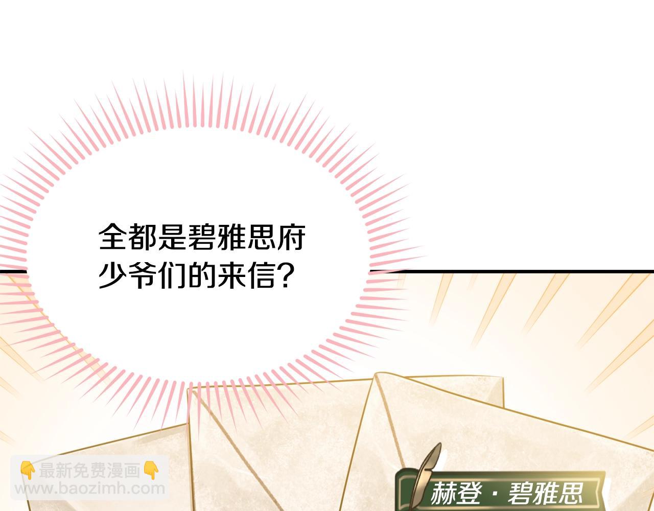 第83话 接吻白痴(1/5)-第84话
