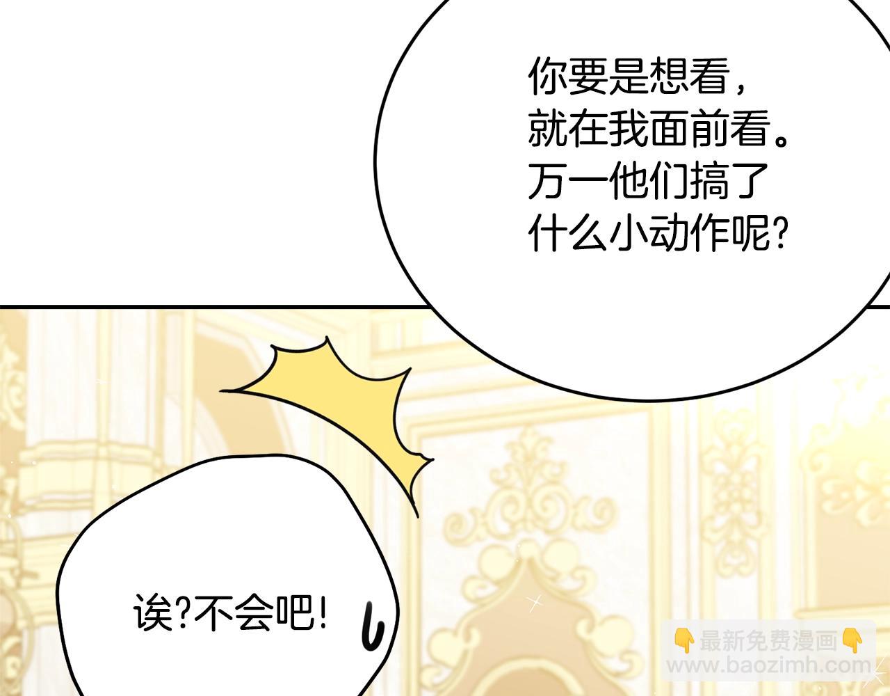 第83话 接吻白痴(1/5)-第84话