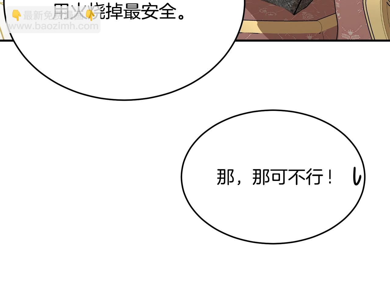 第83话 接吻白痴(1/5)-第84话