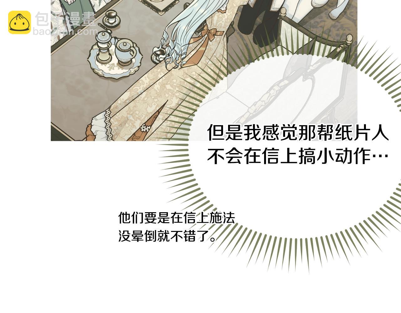 第83话 接吻白痴(1/5)-第84话
