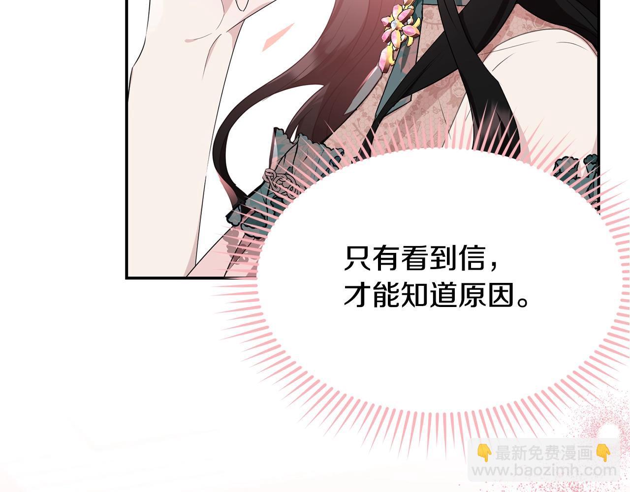 第83话 接吻白痴(1/5)-第84话
