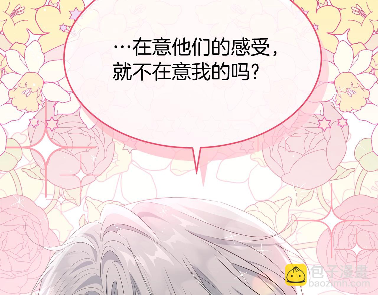 第83话 接吻白痴(1/5)-第84话