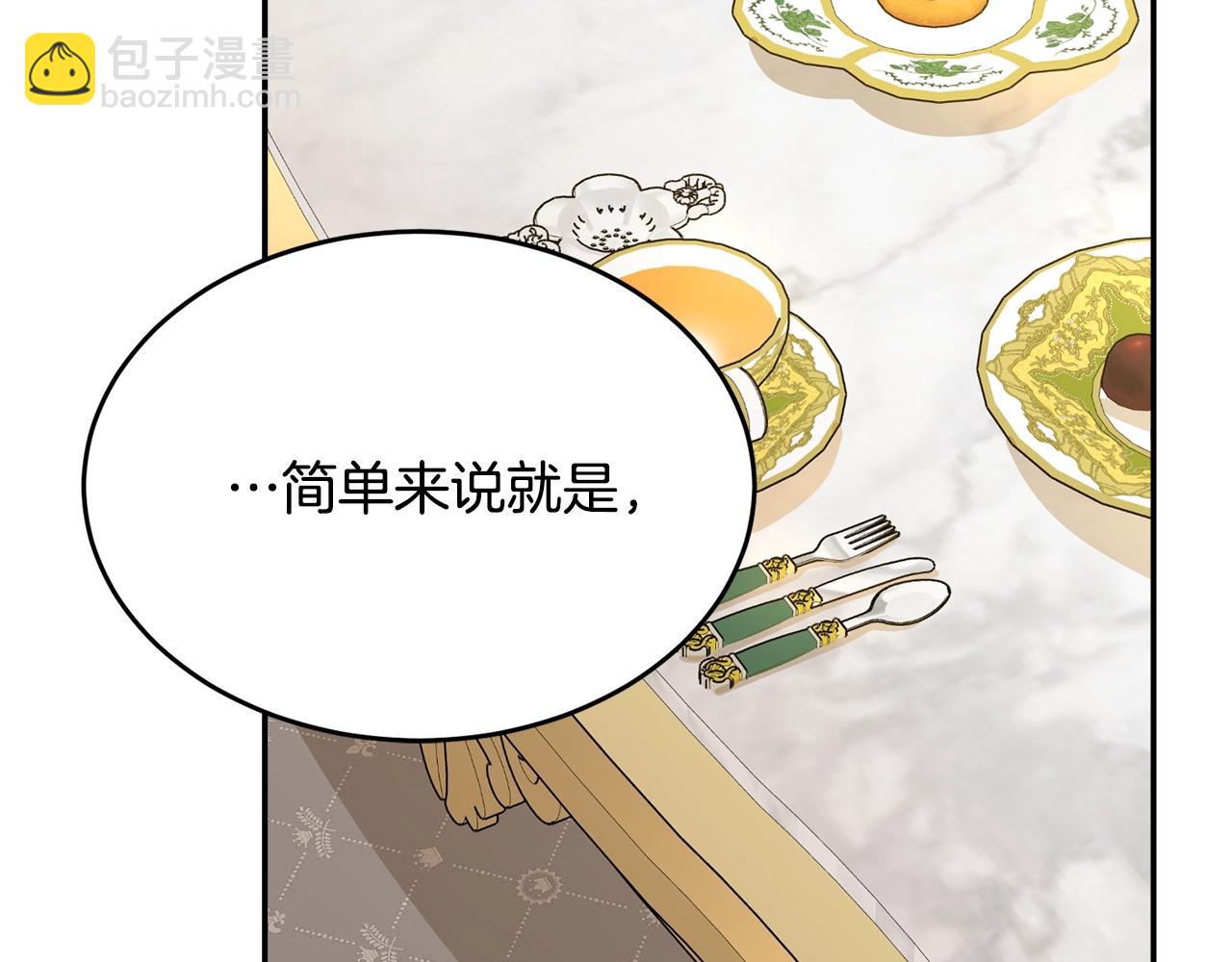 第83话 接吻白痴(1/5)-第84话