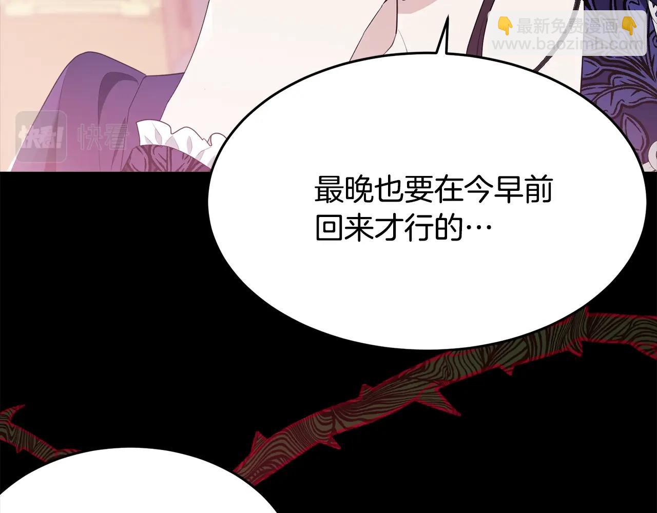 第85话 未来一片漆黑(1/5)-第86话