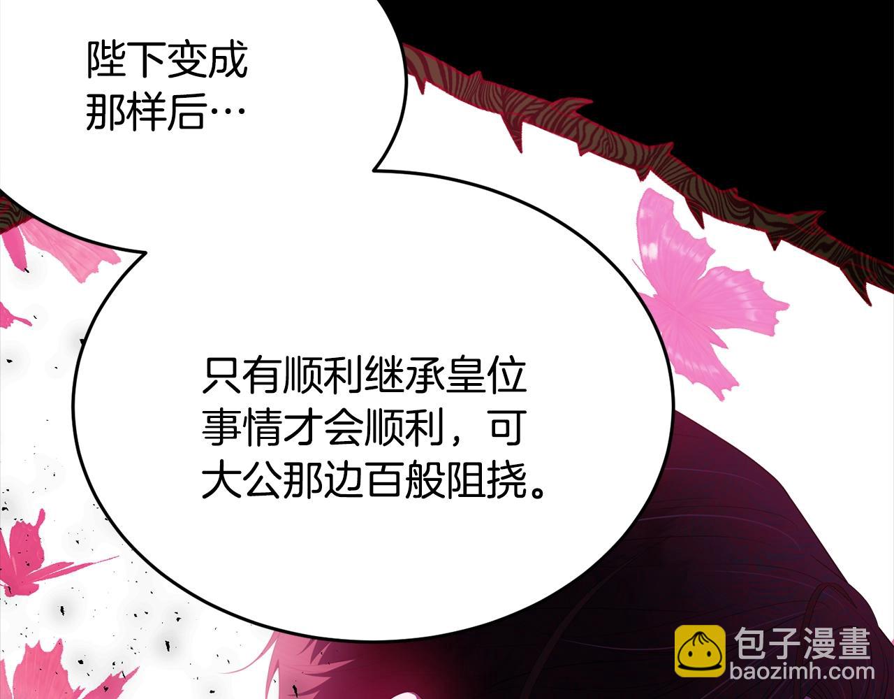 第85话 未来一片漆黑(1/5)-第86话