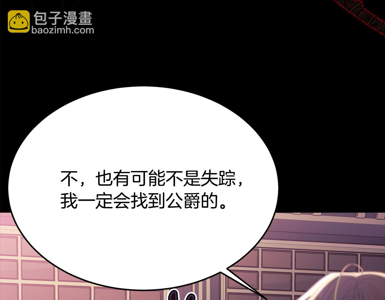 第85话 未来一片漆黑(1/5)-第86话