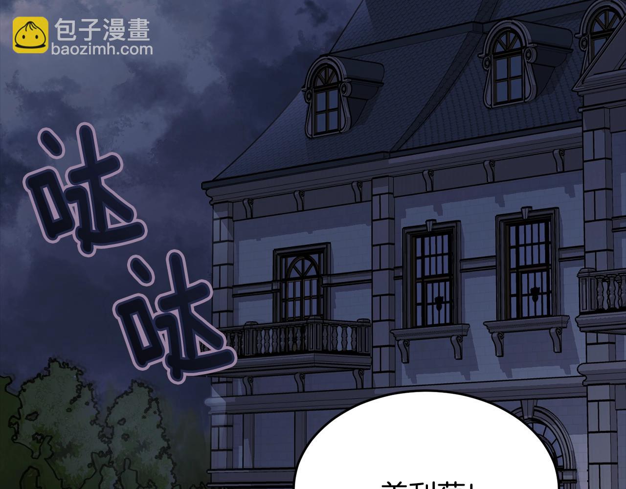第85话 未来一片漆黑(1/5)-第86话