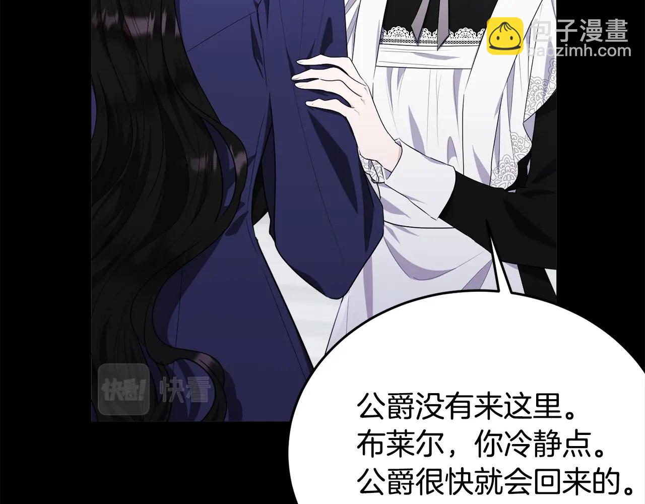 第85话 未来一片漆黑(1/5)-第86话