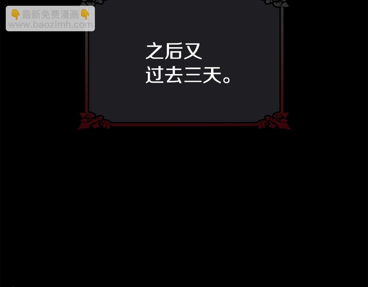 第85话 未来一片漆黑(1/5)-第86话