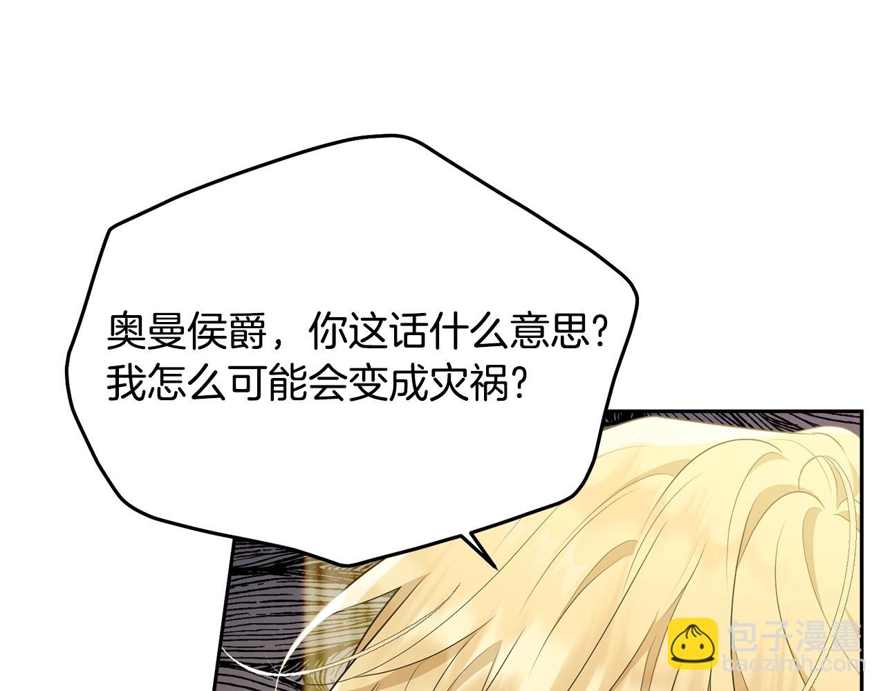 第87话 未来的祸害(1/5)-第88话
