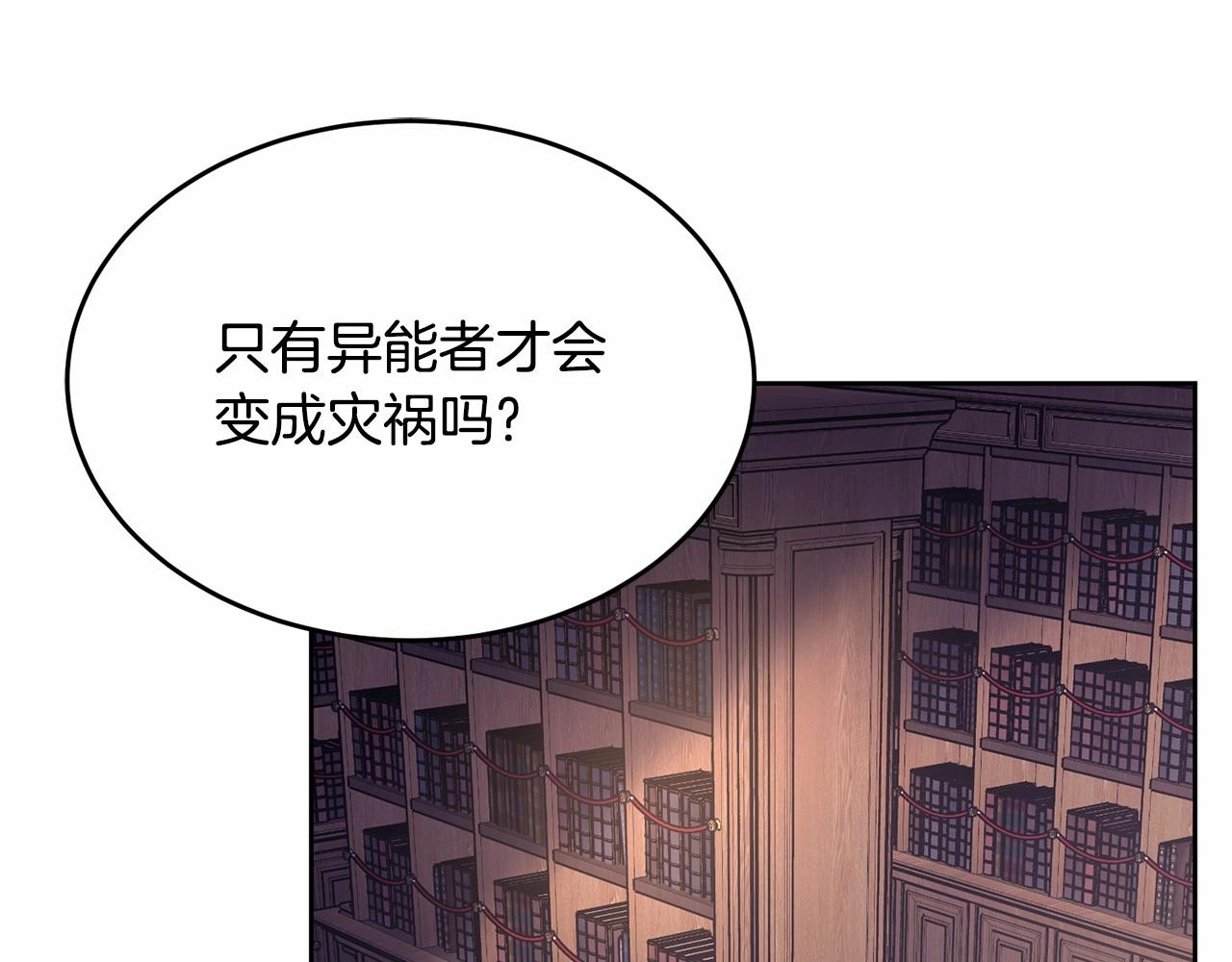 第89话 禁书(1/5)-第90话