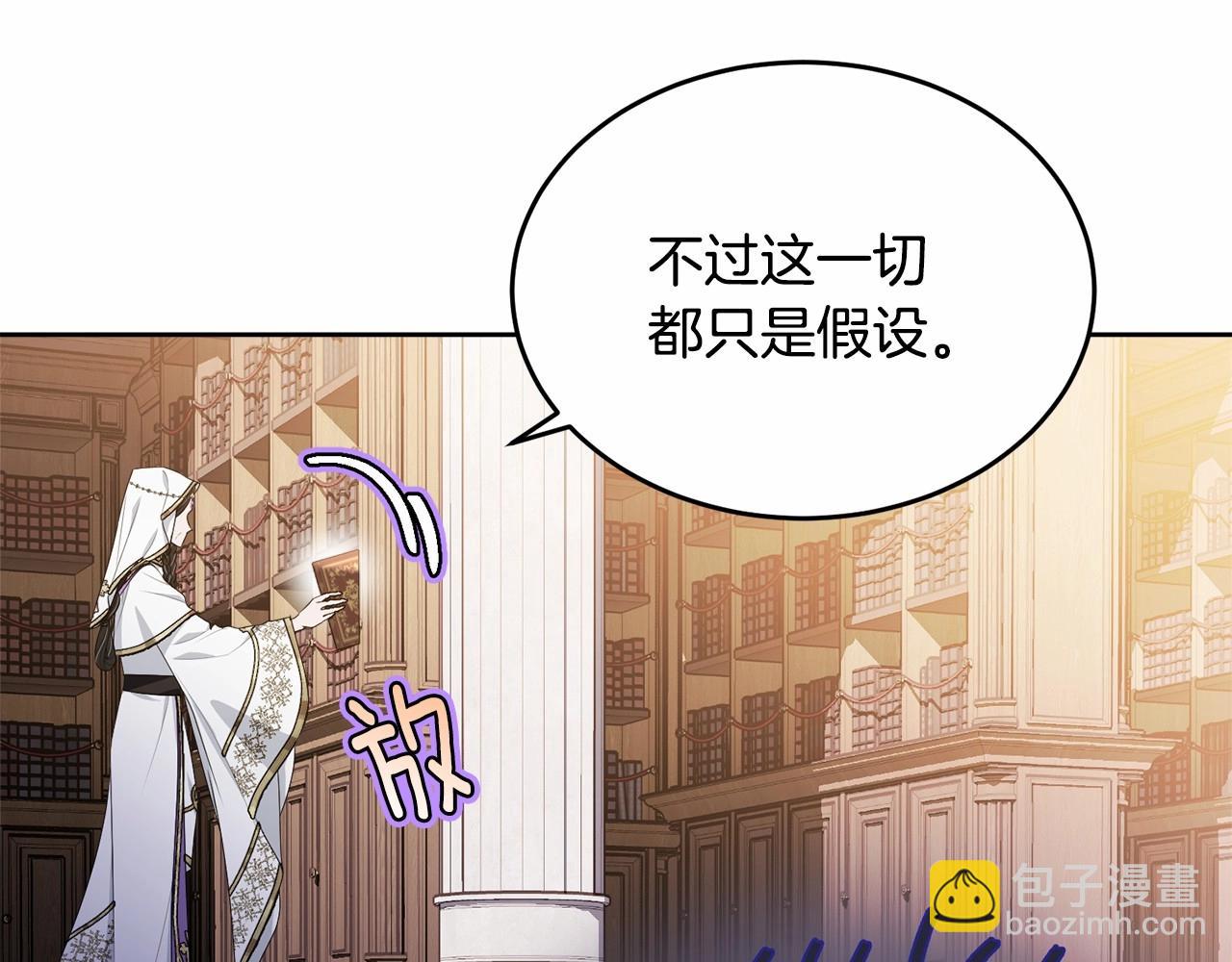 第89话 禁书(1/5)-第90话