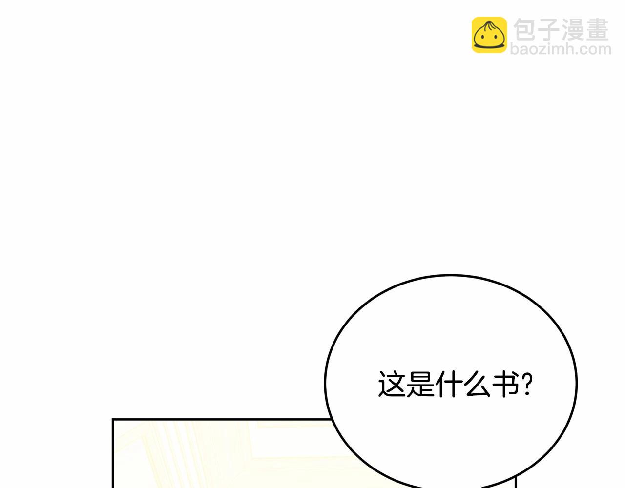 第89话 禁书(1/5)-第90话
