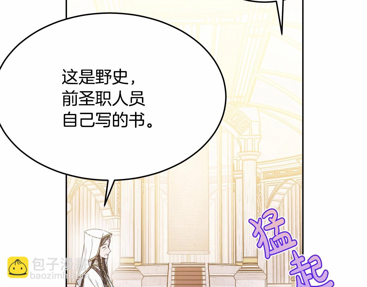 第89话 禁书(1/5)-第90话