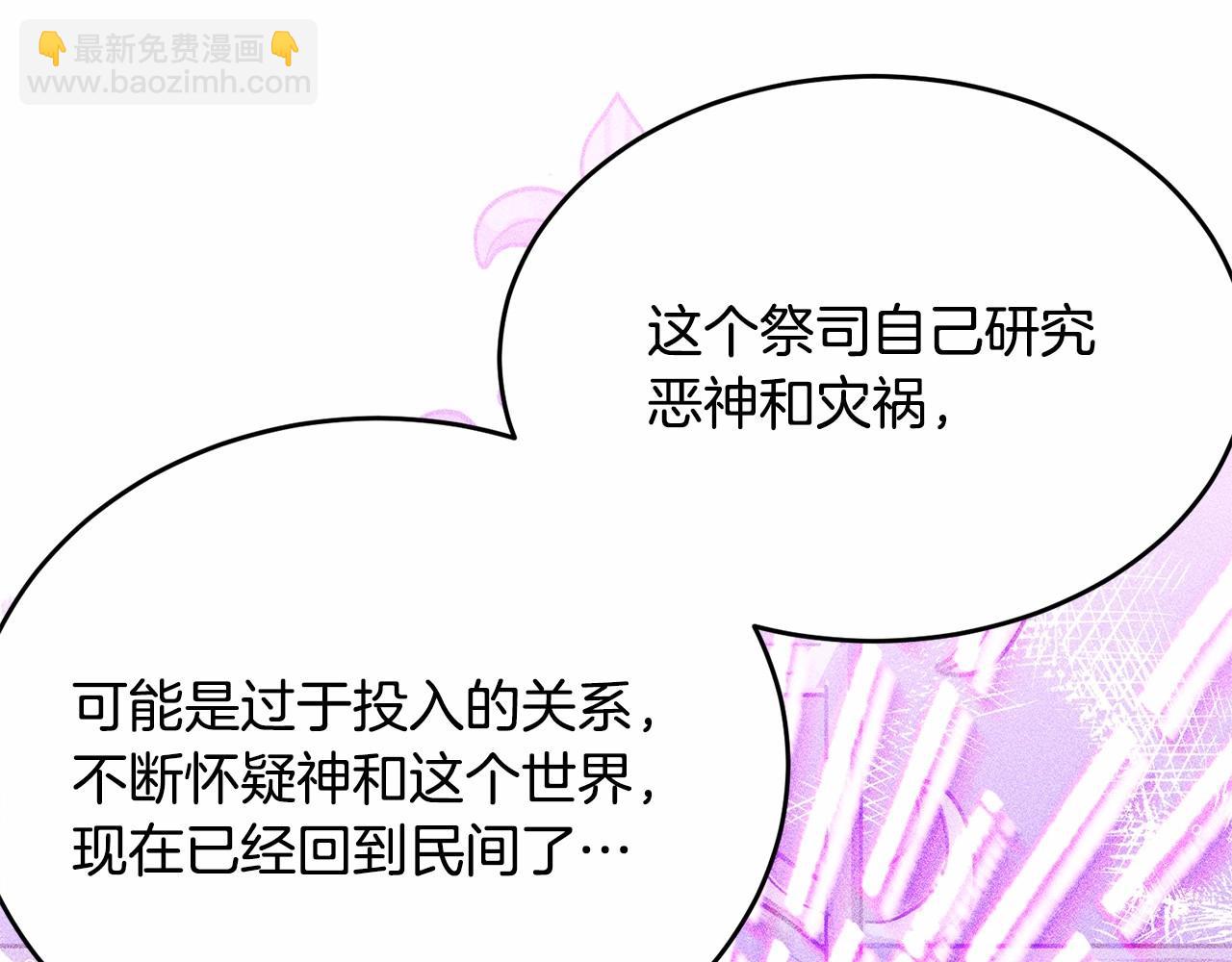 第89话 禁书(1/5)-第90话