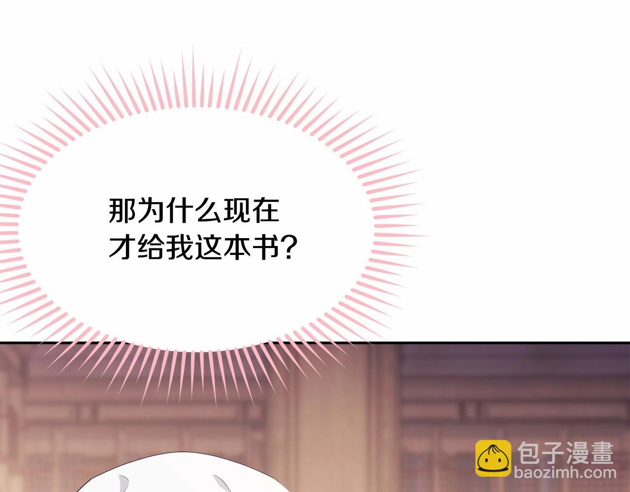 第89话 禁书(1/5)-第90话