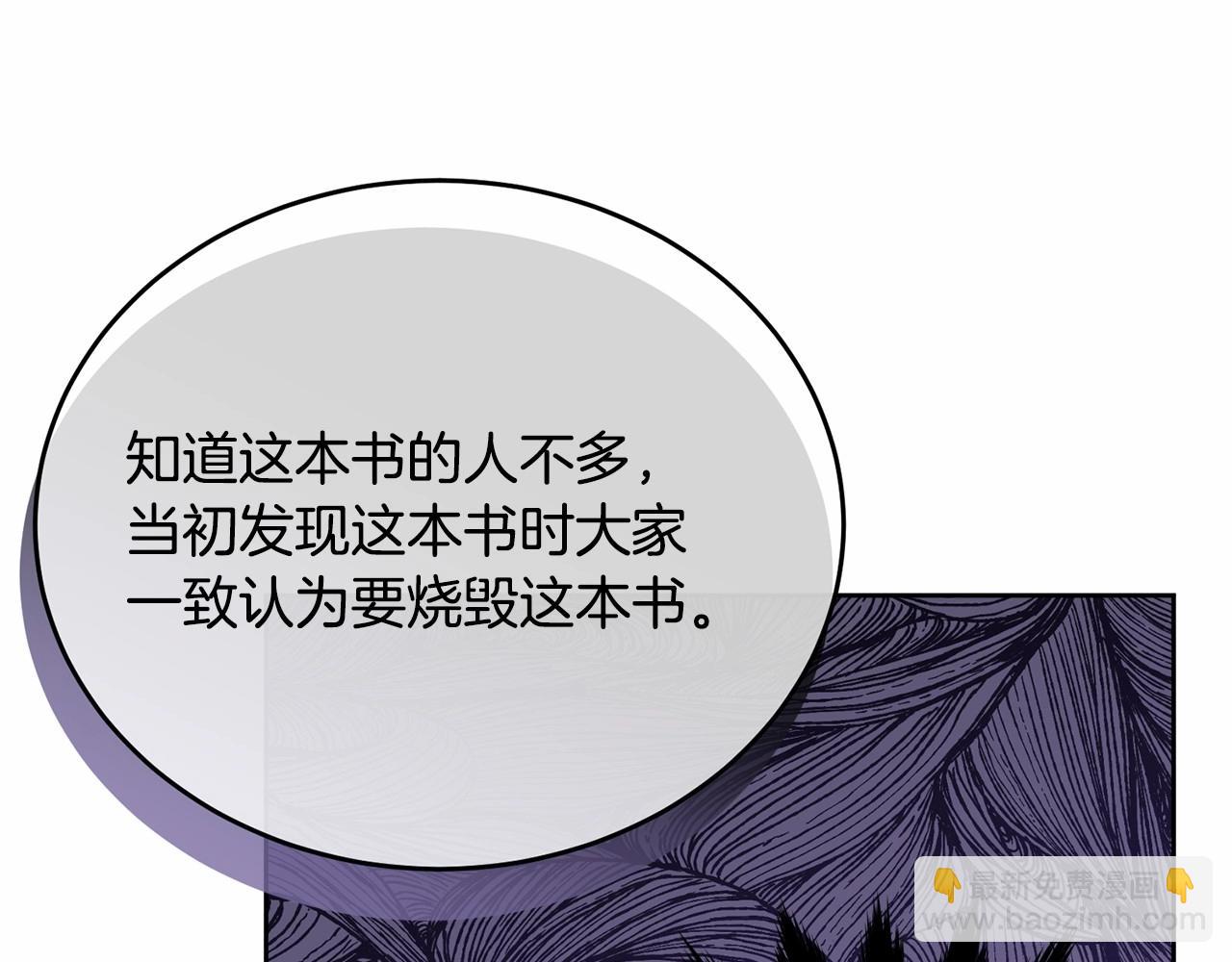 第89话 禁书(1/5)-第90话