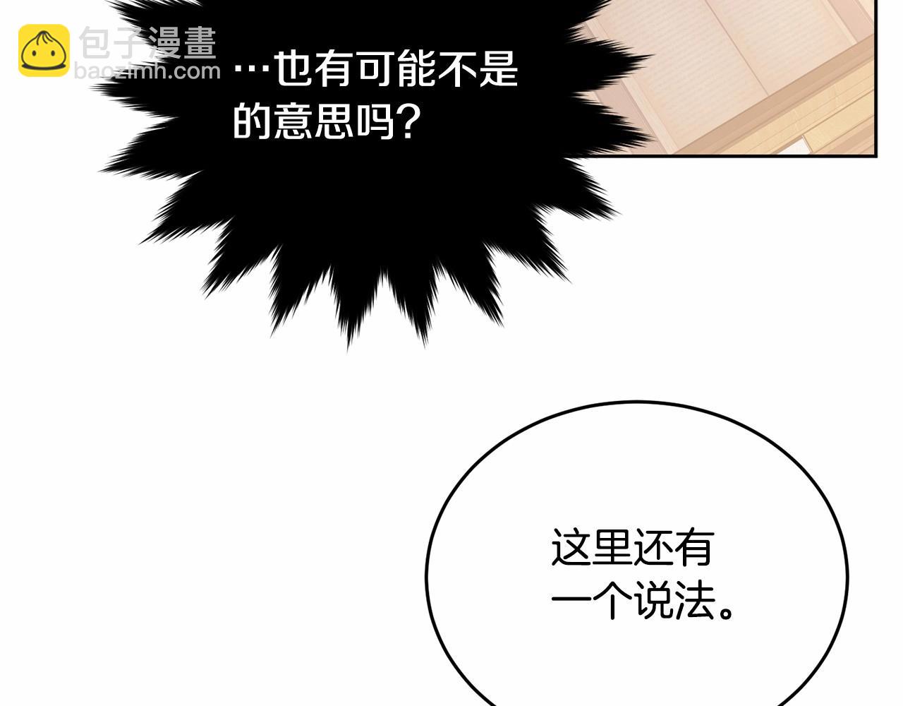 第89话 禁书(1/5)-第90话