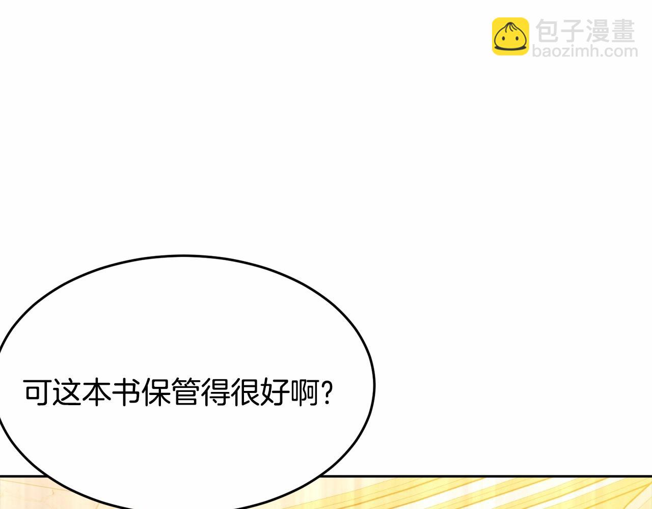 第89话 禁书(1/5)-第90话