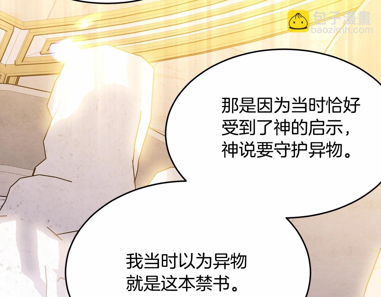 第89话 禁书(1/5)-第90话