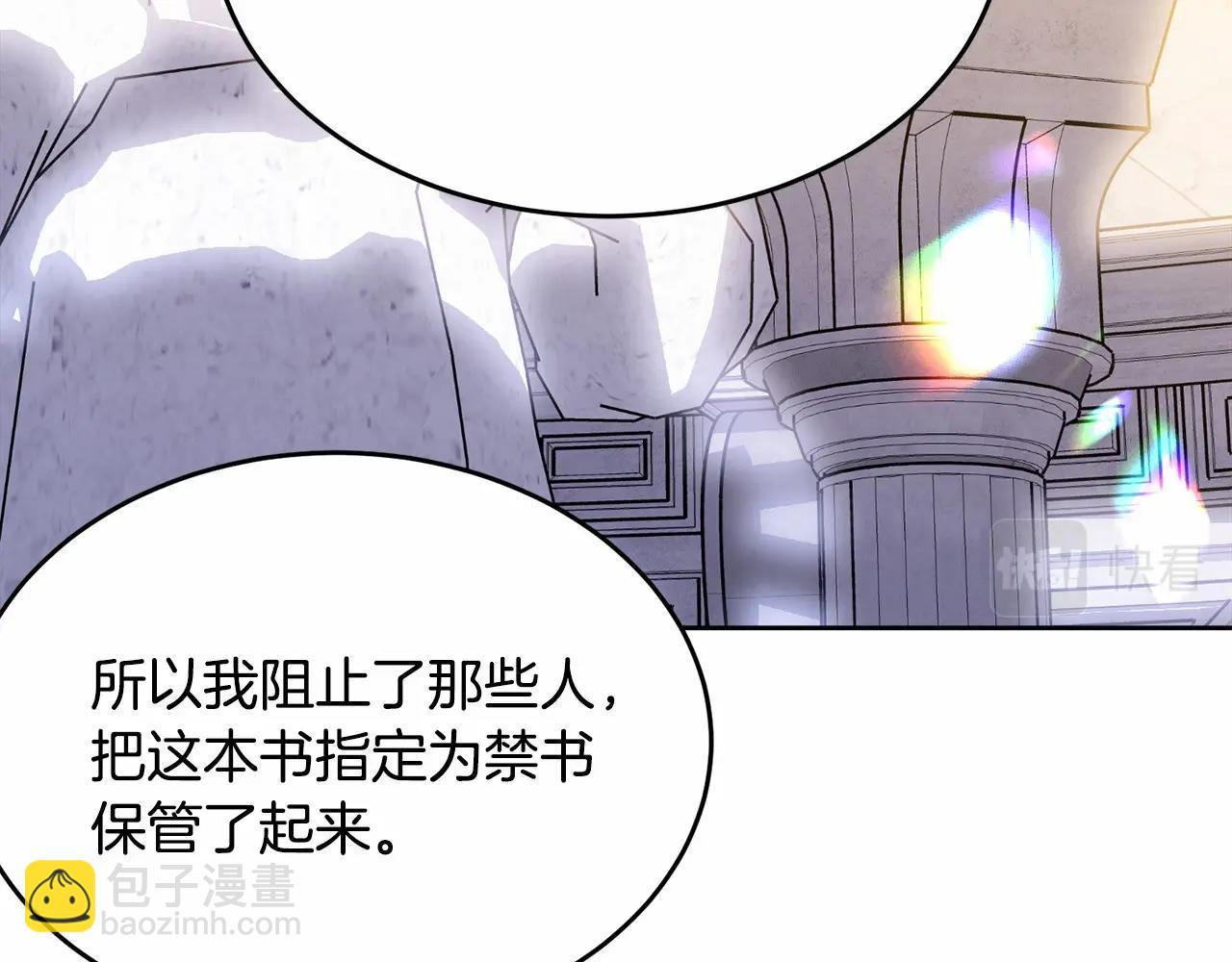 第89话 禁书(1/5)-第90话