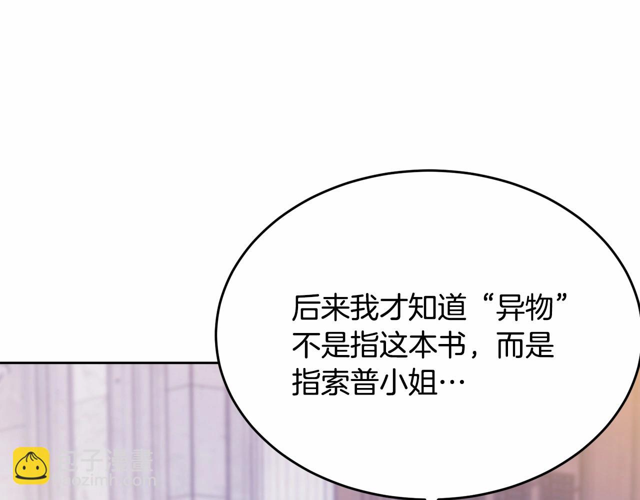 第89话 禁书(1/5)-第90话