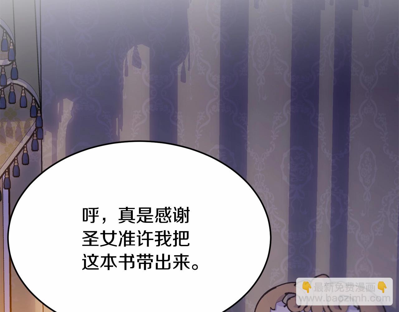 第89话 禁书(1/5)-第90话