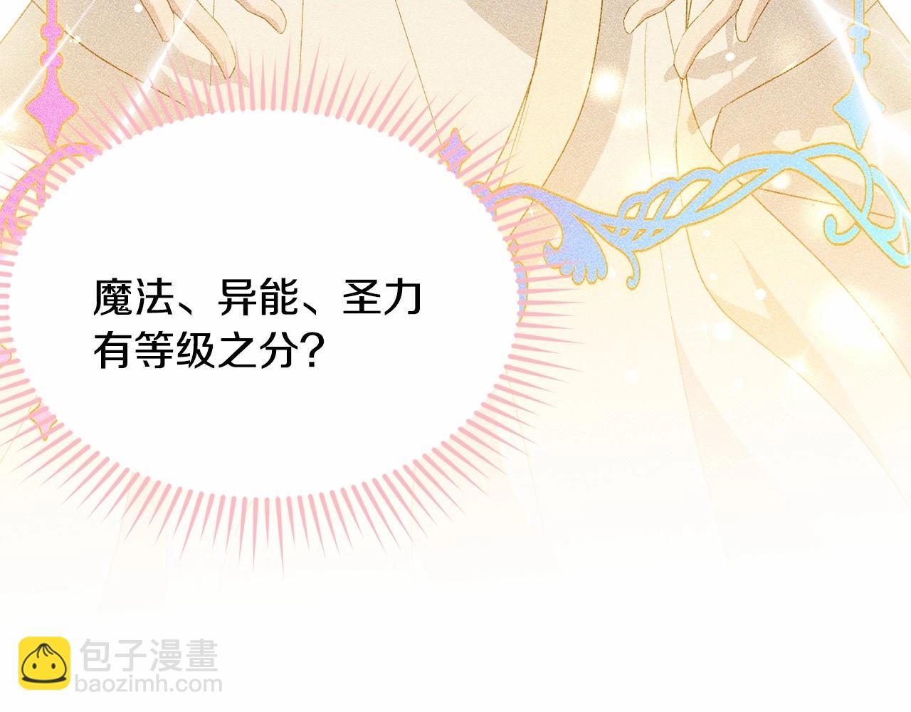 第89话 禁书(1/5)-第90话